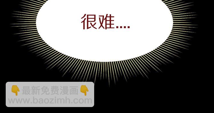 🍵八十一道超纲题 第70话 埃及副本开启！ 第34页