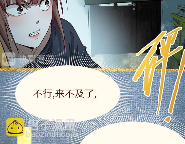 🍵八十一道超纲题 第70话 埃及副本开启！ 第39页