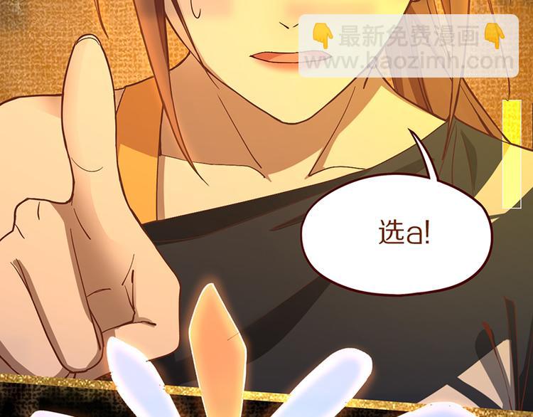 🍵八十一道超纲题 第70话 埃及副本开启！ 第41页