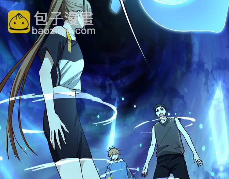 🍵八十一道超纲题 第70话 埃及副本开启！ 第5页