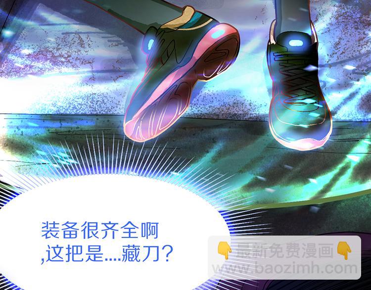 🍵八十一道超纲题 第70话 埃及副本开启！ 第50页