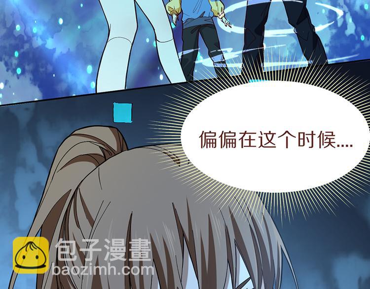 🍵八十一道超纲题 第70话 埃及副本开启！ 第6页