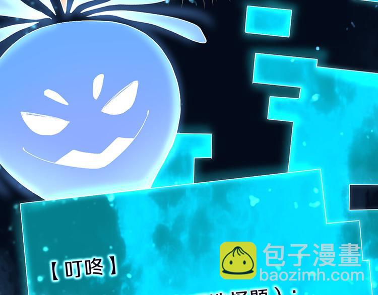 🍵八十一道超纲题 第70话 埃及副本开启！ 第8页