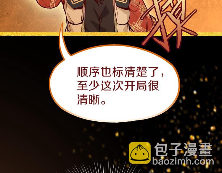 🍵八十一道超纲题 第72话 亡灵书 第10页
