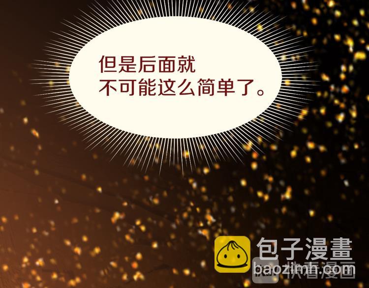 🍵八十一道超纲题 第72话 亡灵书 第11页