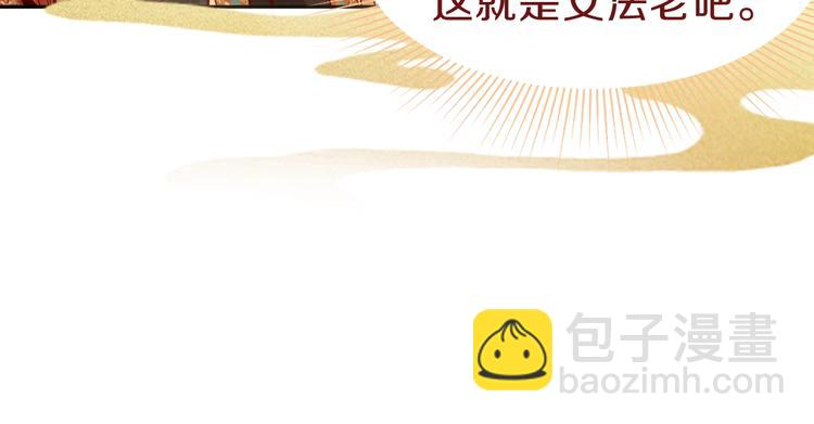 🍵八十一道超纲题 第72话 亡灵书 第16页