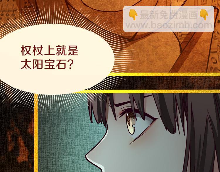 🍵八十一道超纲题 第72话 亡灵书 第18页