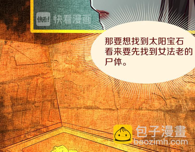 🍵八十一道超纲题 第72话 亡灵书 第19页