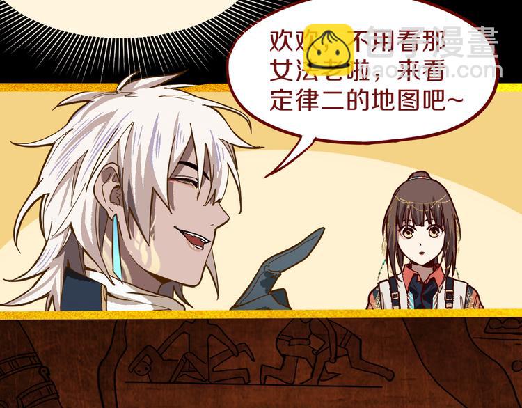 🍵八十一道超纲题 第72话 亡灵书 第21页
