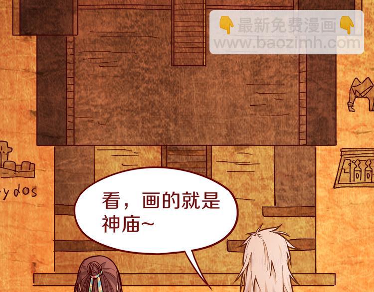 🍵八十一道超纲题 第72话 亡灵书 第23页