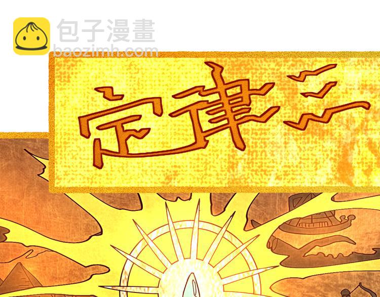 🍵八十一道超纲题 第72话 亡灵书 第27页