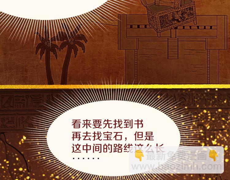 🍵八十一道超纲题 第72话 亡灵书 第30页