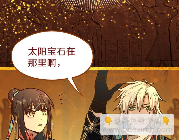 🍵八十一道超纲题 第72话 亡灵书 第31页