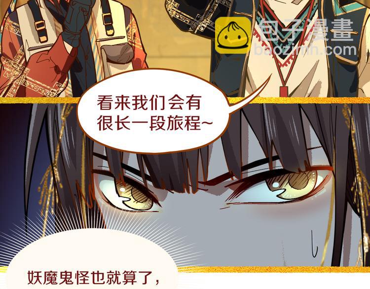 🍵八十一道超纲题 第72话 亡灵书 第32页