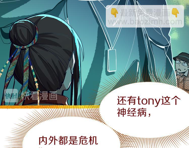 🍵八十一道超纲题 第72话 亡灵书 第34页