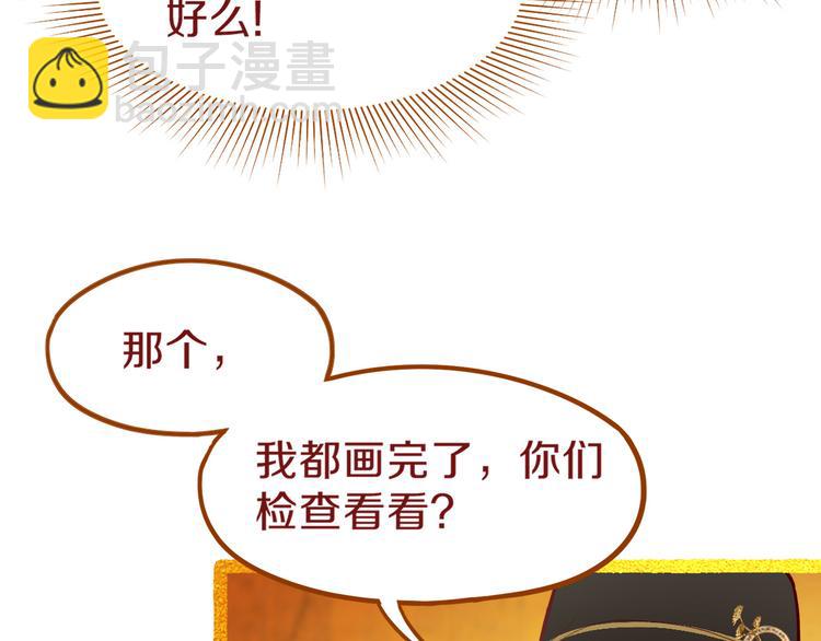 🍵八十一道超纲题 第72话 亡灵书 第35页