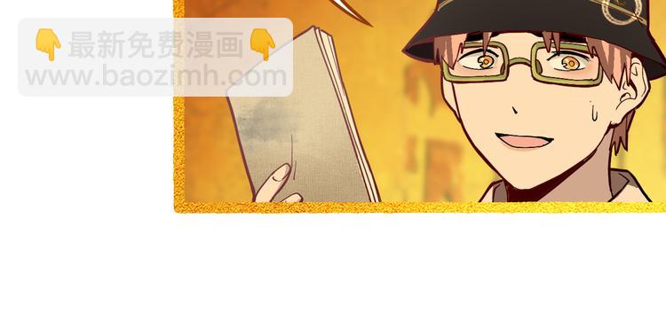 🍵八十一道超纲题 第72话 亡灵书 第36页