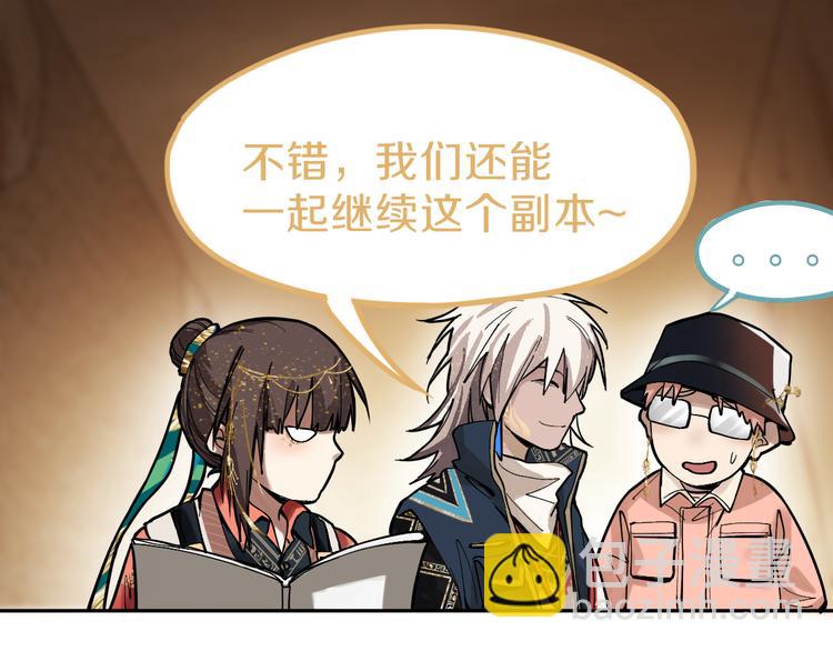 🍵八十一道超纲题 第72话 亡灵书 第37页