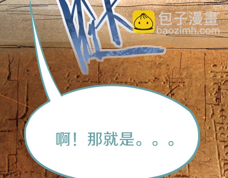 🍵八十一道超纲题 第72话 亡灵书 第43页