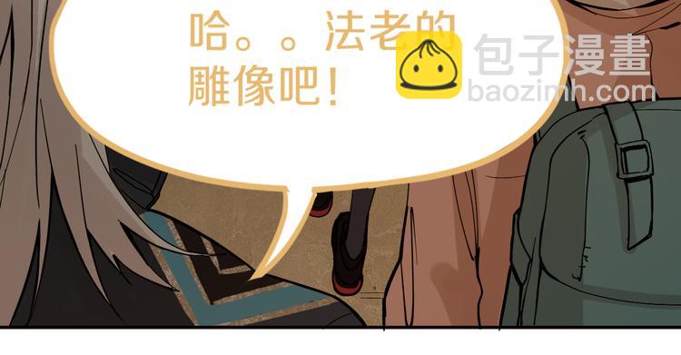 🍵八十一道超纲题 第72话 亡灵书 第47页