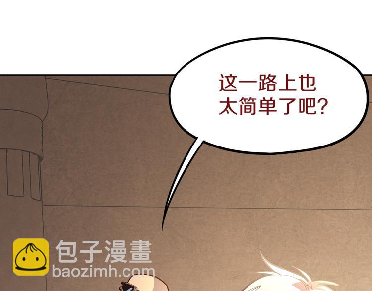 🍵八十一道超纲题 第72话 亡灵书 第48页
