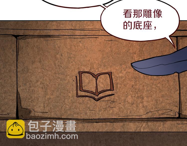 🍵八十一道超纲题 第72话 亡灵书 第50页
