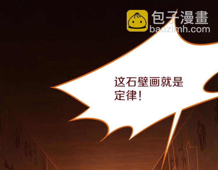 🍵八十一道超纲题 第72话 亡灵书 第6页