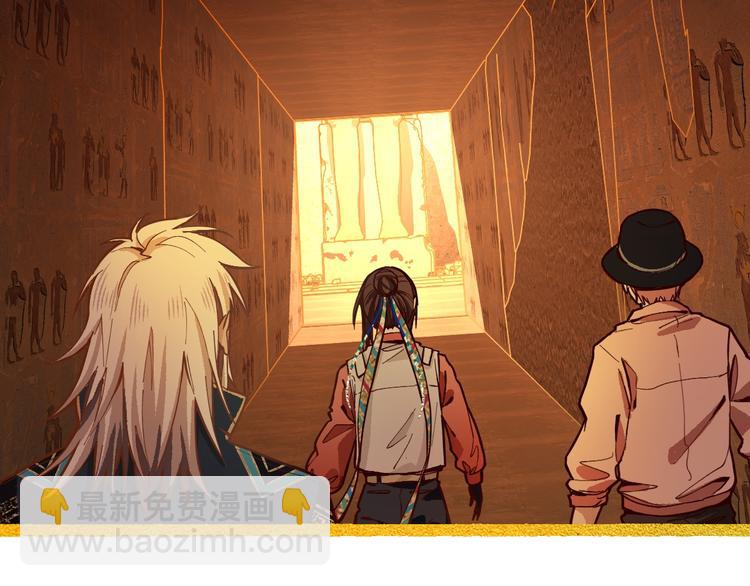 🍵八十一道超纲题 第72话 亡灵书 第7页