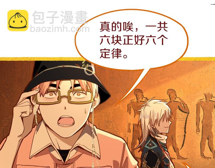🍵八十一道超纲题 第72话 亡灵书 第8页
