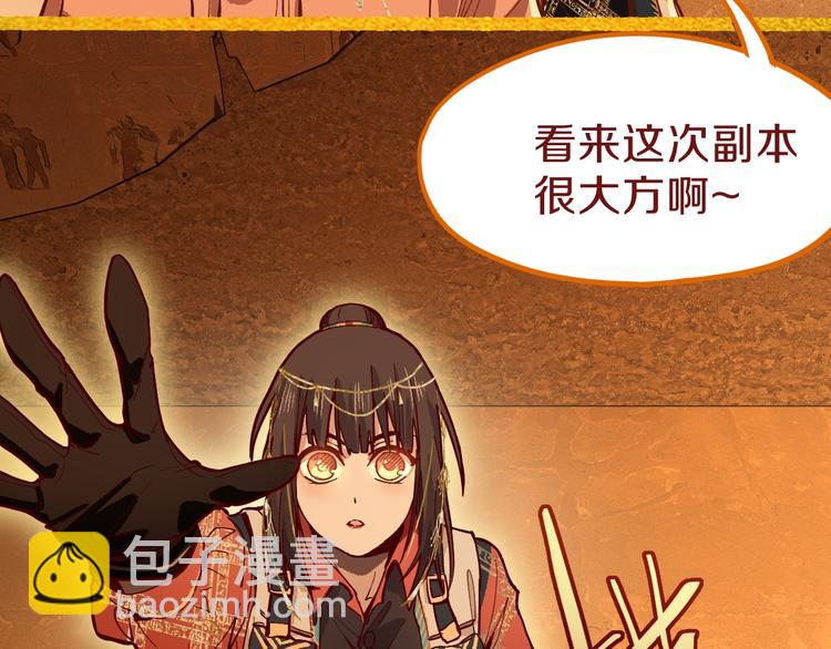 🍵八十一道超纲题 第72话 亡灵书 第9页