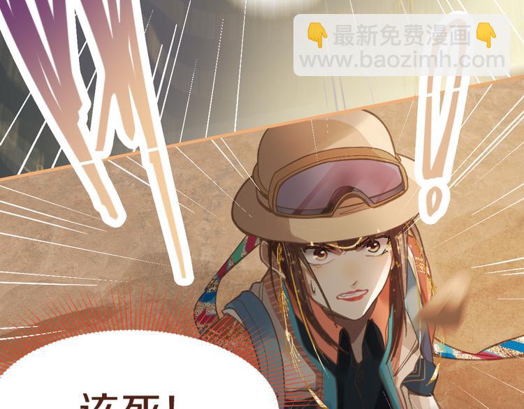 🍵八十一道超纲题 第74话 神圣眼镜蛇的考验 第15页