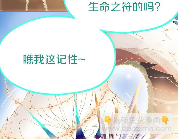 🍵八十一道超纲题 第74话 神圣眼镜蛇的考验 第20页