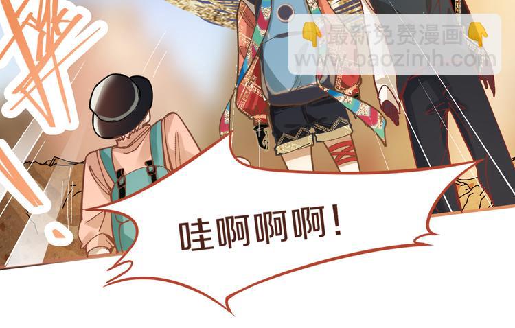 🍵八十一道超纲题 第74话 神圣眼镜蛇的考验 第26页