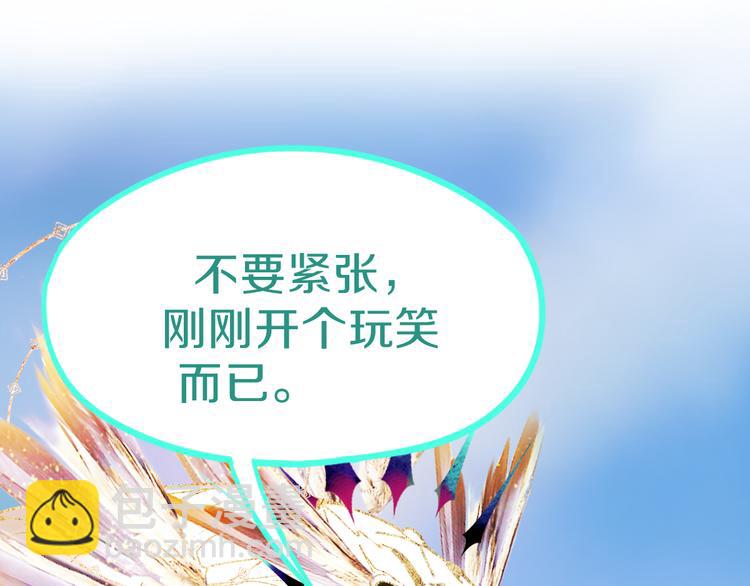 🍵八十一道超纲题 第74话 神圣眼镜蛇的考验 第27页