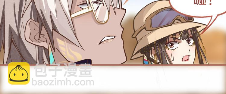 🍵八十一道超纲题 第74话 神圣眼镜蛇的考验 第36页