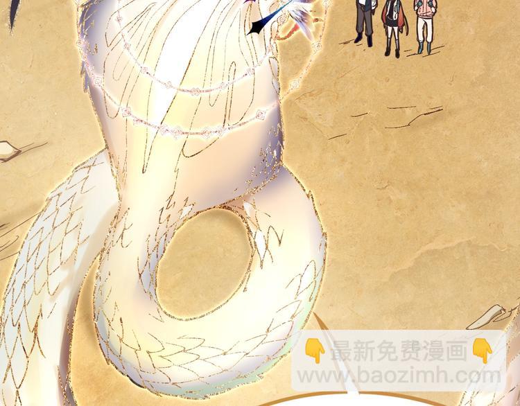 🍵八十一道超纲题 第74话 神圣眼镜蛇的考验 第39页