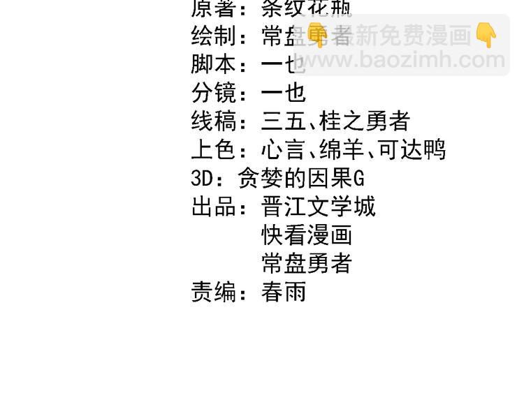 🍵八十一道超纲题 第74话 神圣眼镜蛇的考验 第4页