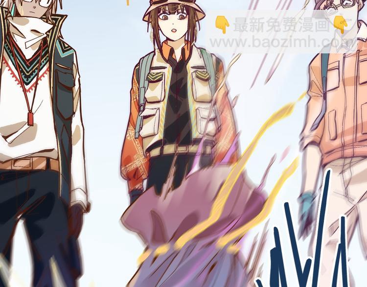 🍵八十一道超纲题 第74话 神圣眼镜蛇的考验 第42页