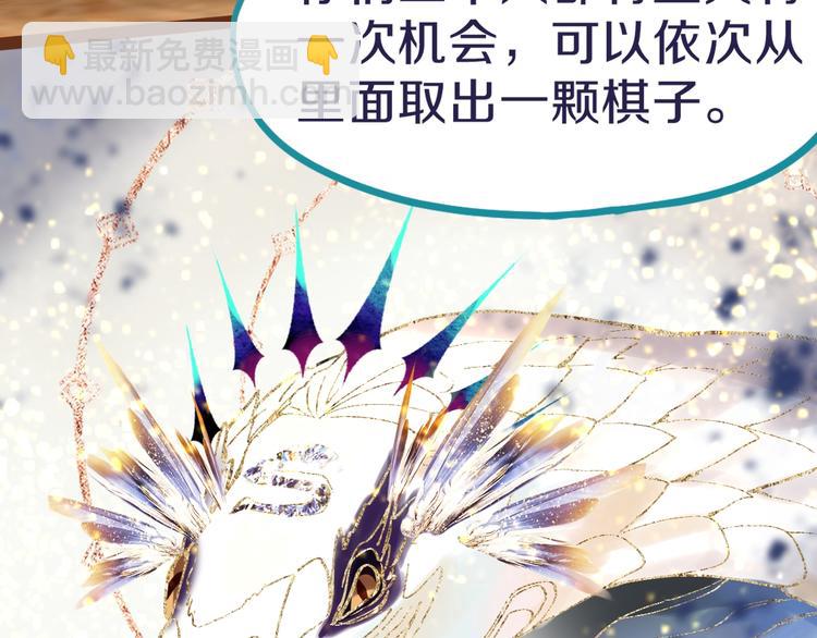 🍵八十一道超纲题 第74话 神圣眼镜蛇的考验 第44页