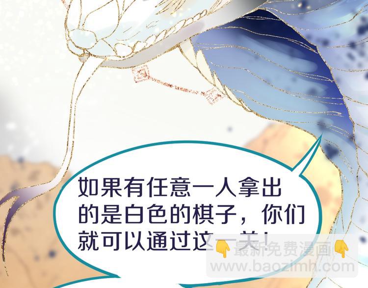 🍵八十一道超纲题 第74话 神圣眼镜蛇的考验 第45页