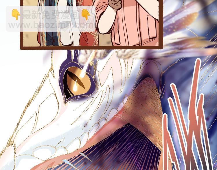 🍵八十一道超纲题 第74话 神圣眼镜蛇的考验 第48页
