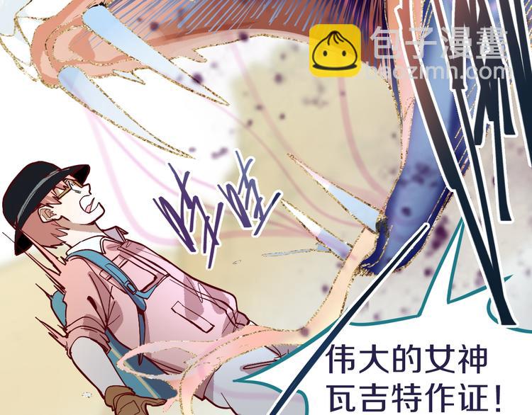 🍵八十一道超纲题 第74话 神圣眼镜蛇的考验 第49页