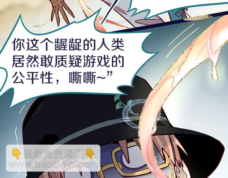 🍵八十一道超纲题 第74话 神圣眼镜蛇的考验 第50页