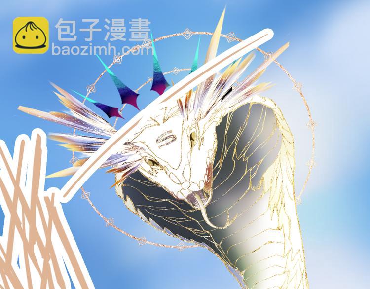 🍵八十一道超纲题 第74话 神圣眼镜蛇的考验 第6页