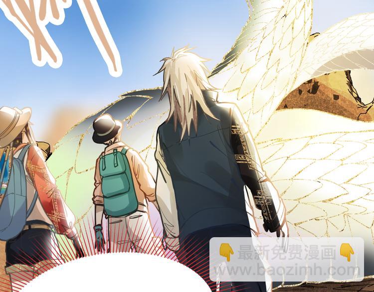 🍵八十一道超纲题 第74话 神圣眼镜蛇的考验 第7页