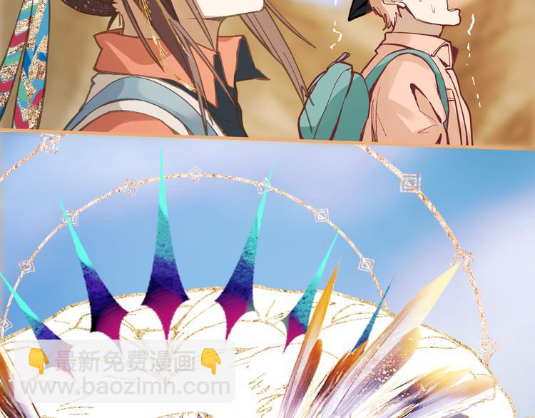 🍵八十一道超纲题 第74话 神圣眼镜蛇的考验 第9页