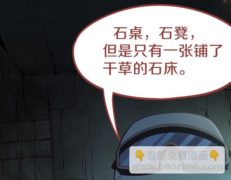 🍵八十一道超纲题 第76话 背后的故事 第17页