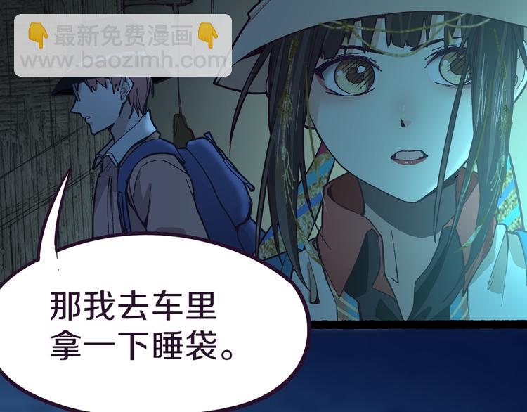 🍵八十一道超纲题 第76话 背后的故事 第18页