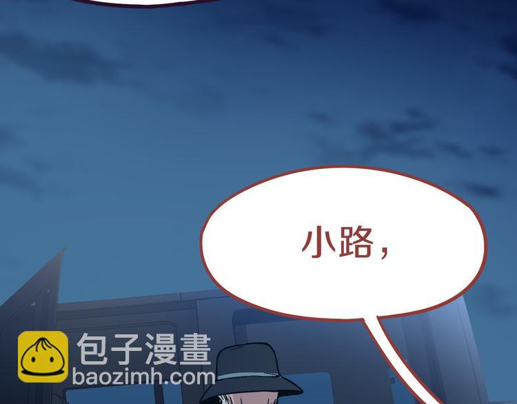 🍵八十一道超纲题 第76话 背后的故事 第19页
