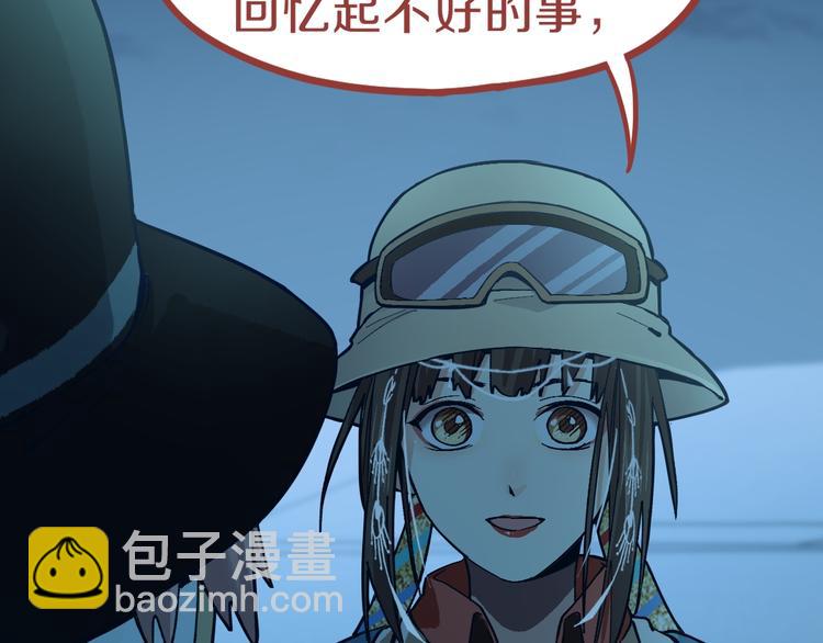 🍵八十一道超纲题 第76话 背后的故事 第21页